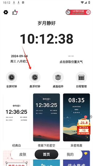 20240904101103_62649.png