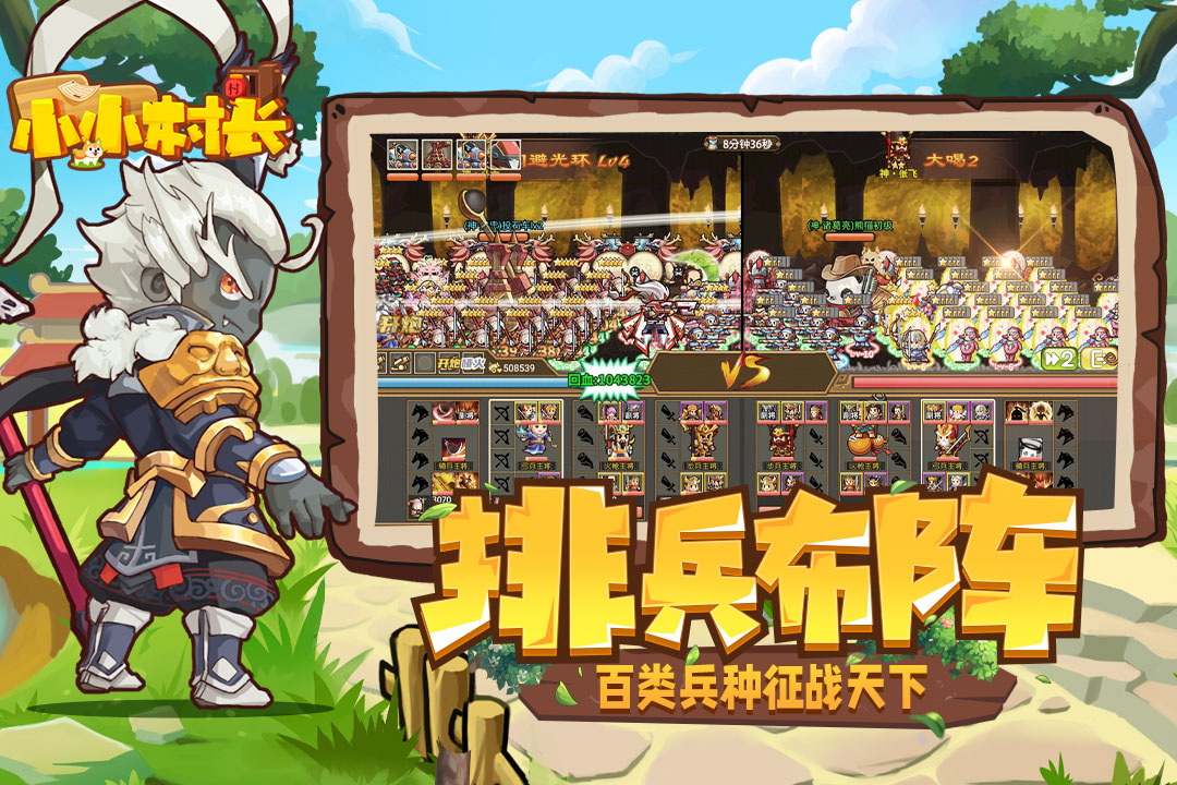 小小村长游戏app安卓版下载-1