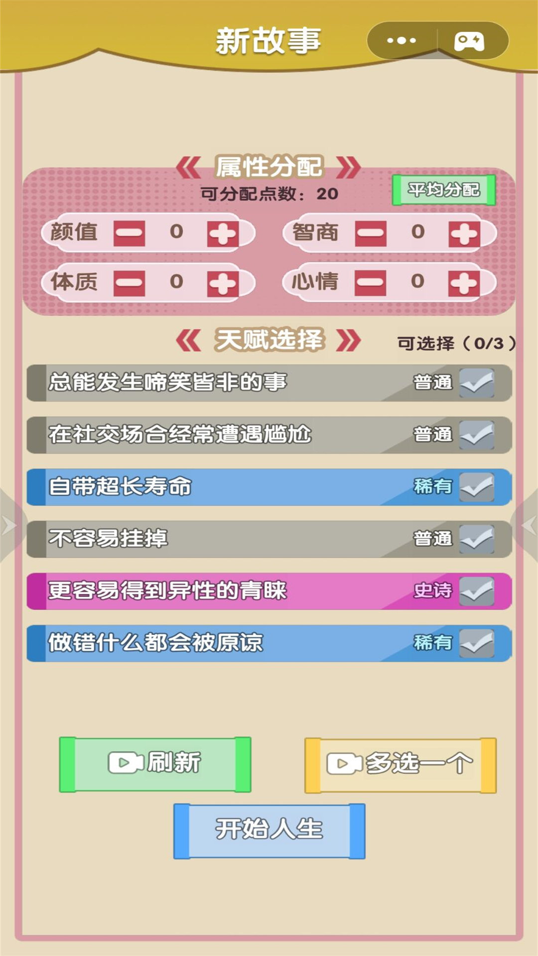 重生那些事安卓版下载-2