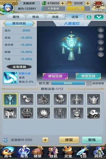 无限世界app安卓版下载-2