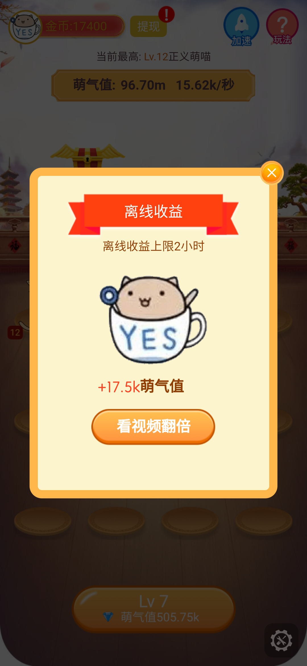 疯狂合体猫安卓版下载-2