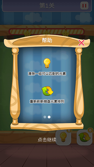 数字连连看安卓版下载-2