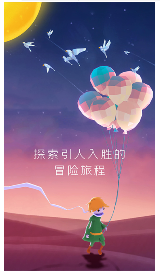 宝丽星辰王子的故事安卓版下载-2