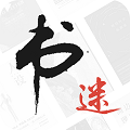 书迷小说免费下载安卓版