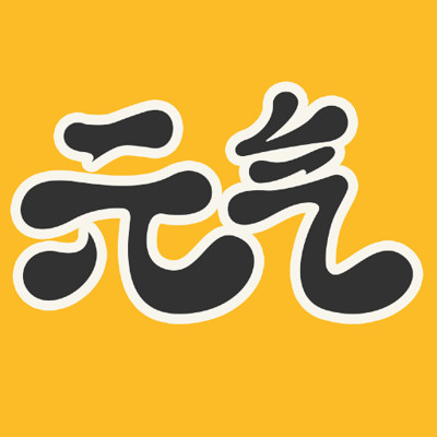 元气桌面壁纸最新版本下载2025