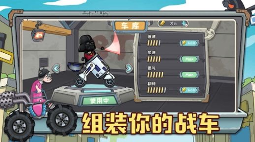 狂人山地飞车手机版安卓版下载-1