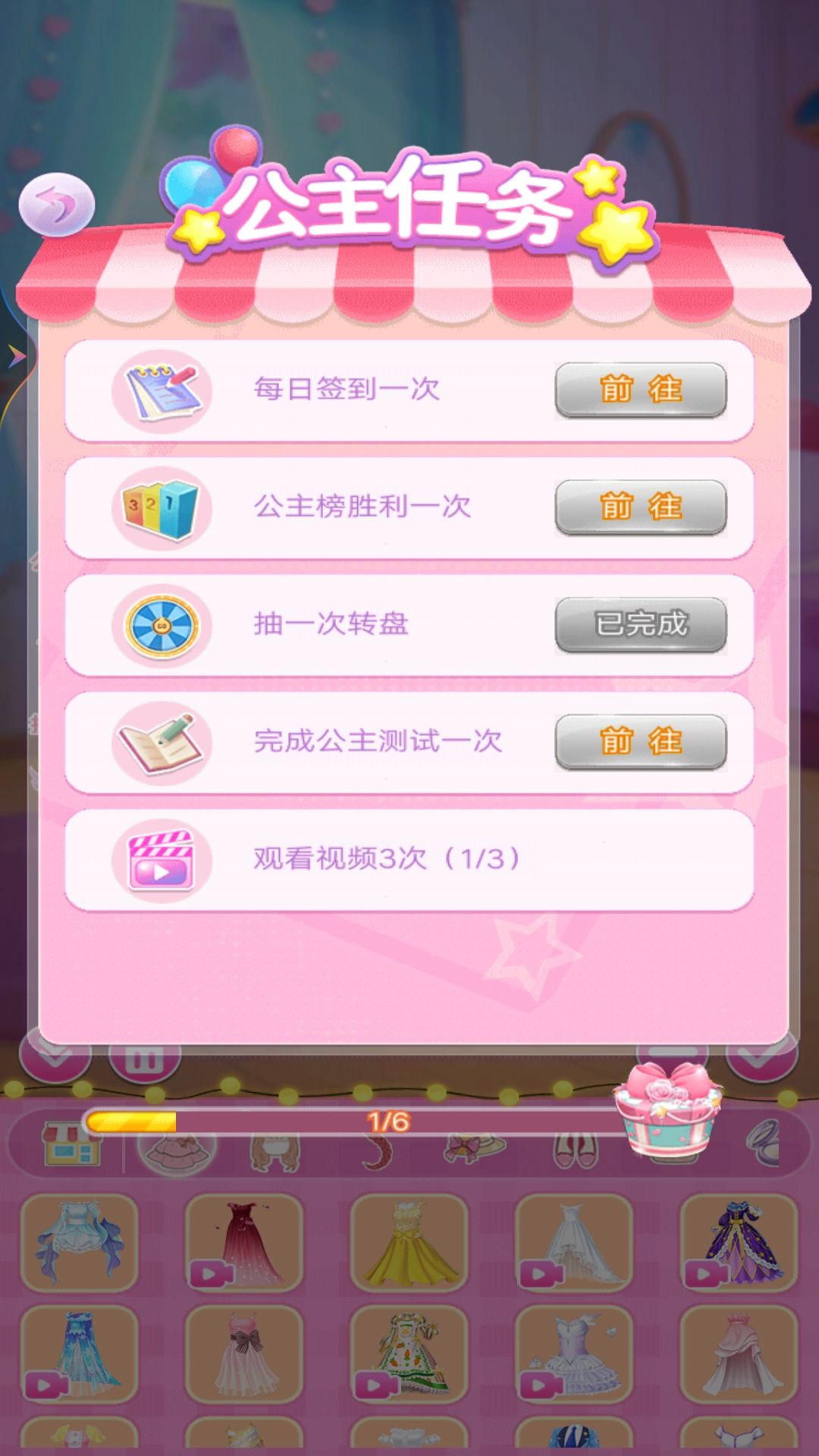 小雪公主换装日记安卓版下载-1