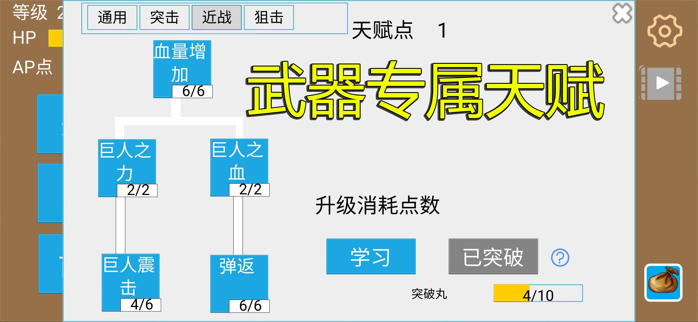 爬塔战棋安卓版下载-1