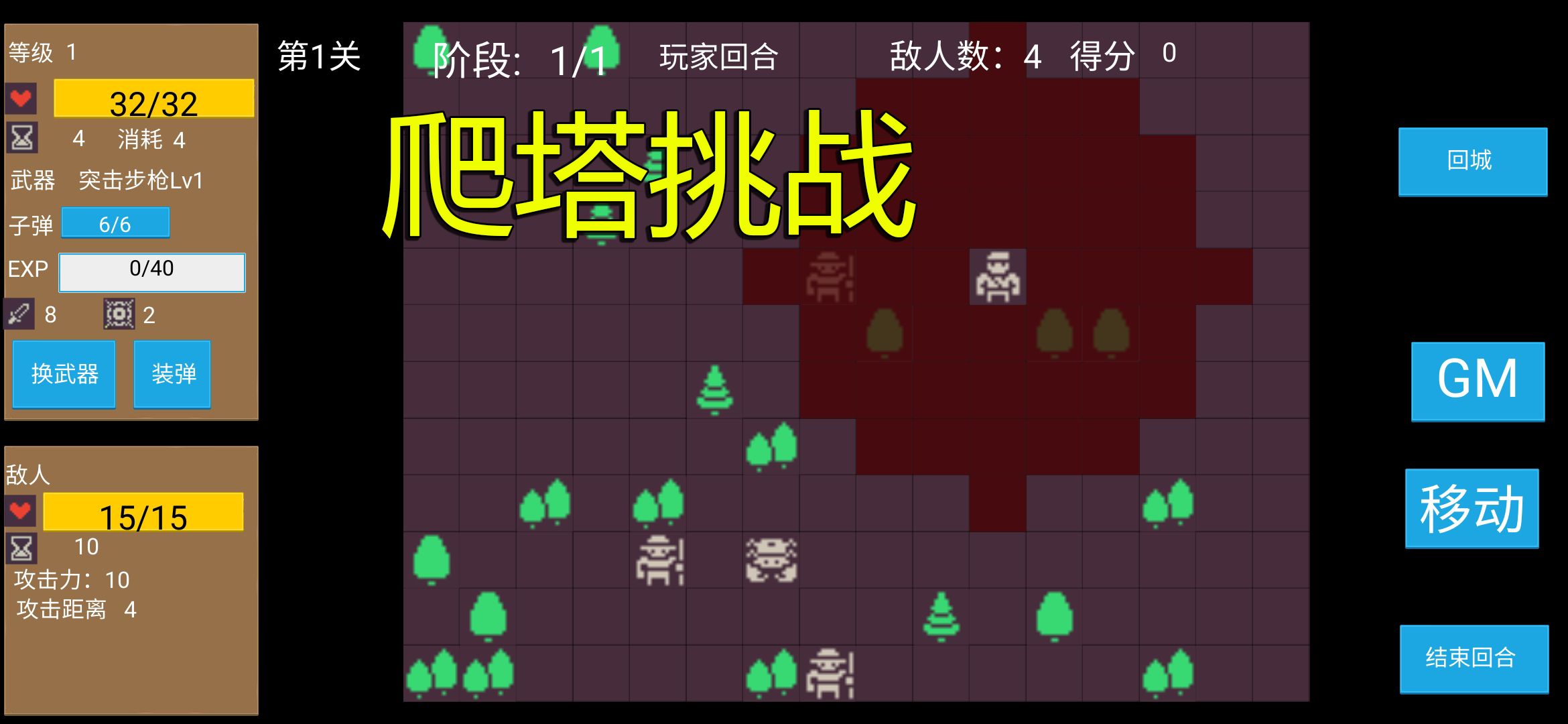 爬塔战棋安卓版下载-2