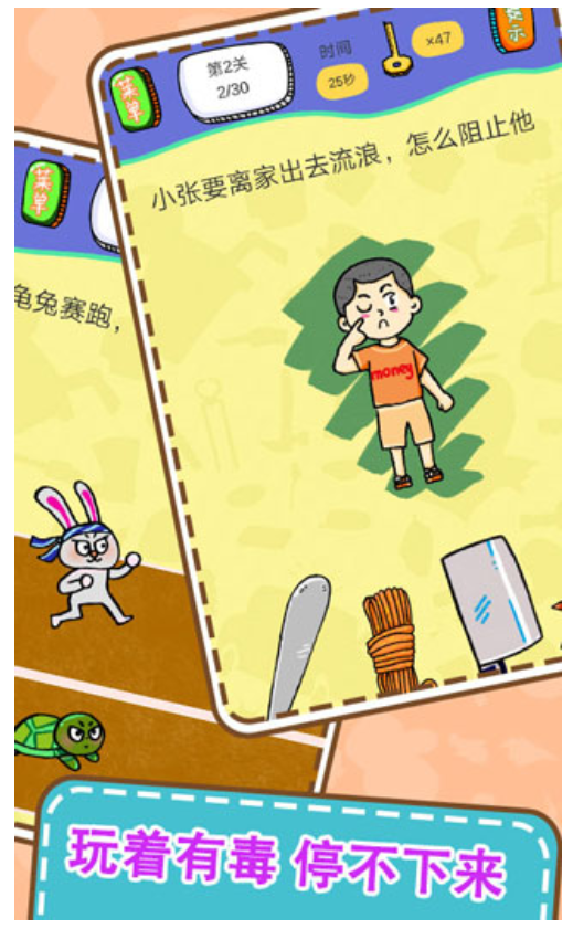 最囧烧脑解谜安卓版下载-1