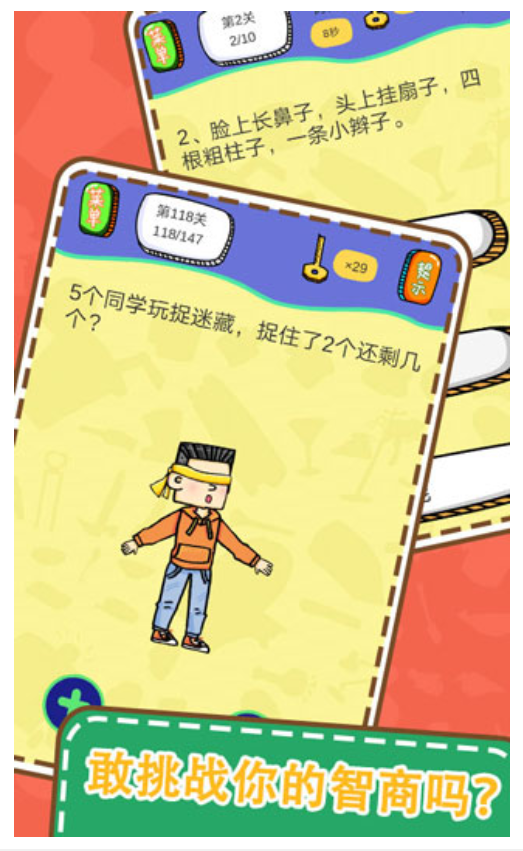 最囧烧脑解谜安卓版下载-2