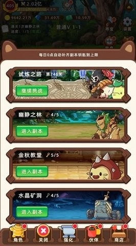 挂机不能停app安卓版下载-2