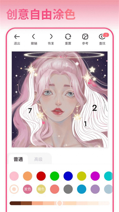 无限色彩幻想之旅安卓版下载-1