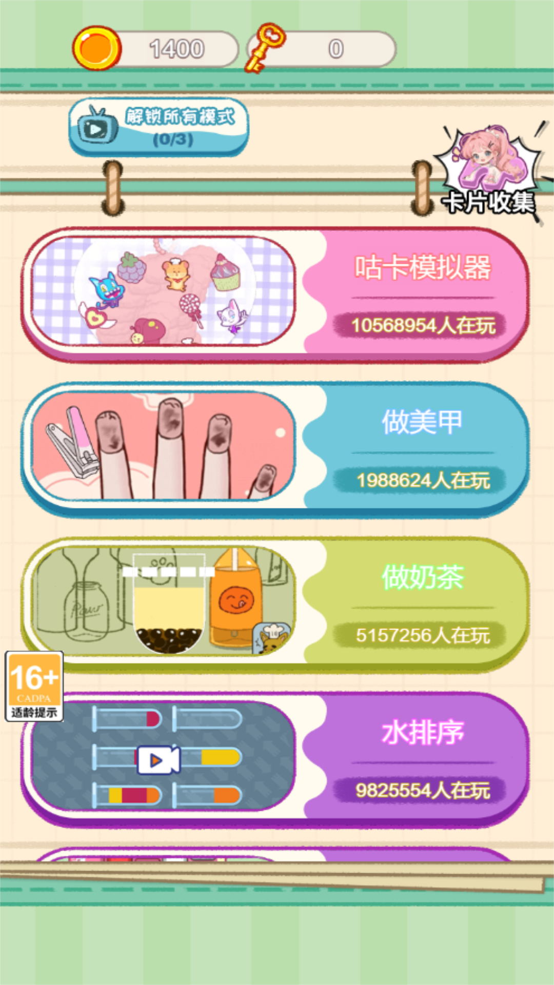 拼拼狂想乐园安卓版下载-2