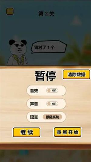 猜瓶子挑战安卓版下载-1