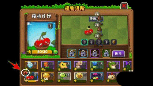 植物大战僵尸2国际版