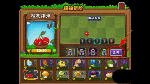 植物大战僵尸2国际版