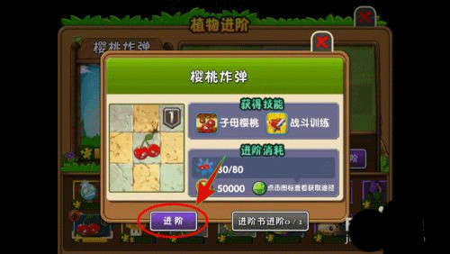 植物大战僵尸2国际版