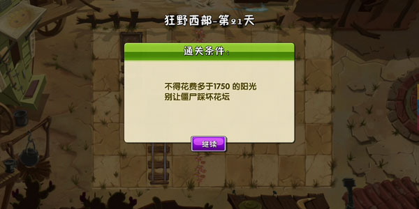 植物大战僵尸2破解版全5阶植物