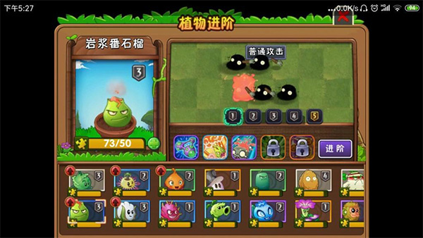植物大战僵尸2内购破解版