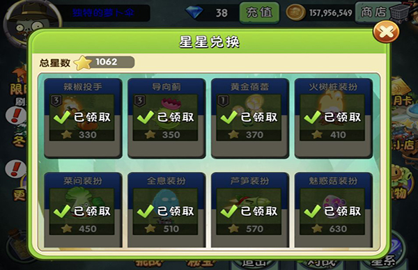 植物大战僵尸2无限钻石版
