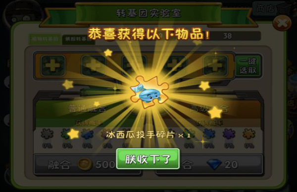 植物大战僵尸2无限钻石版