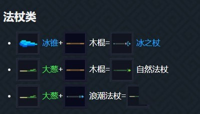 元气骑士无限版