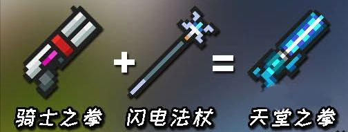 元气骑士无限版