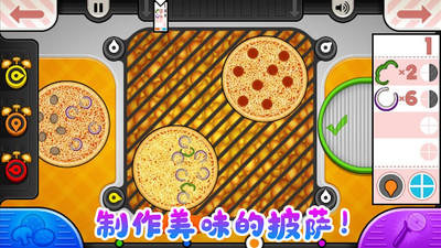 老爹披萨店最新版