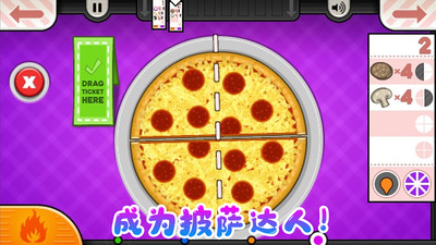 老爹披萨店最新版