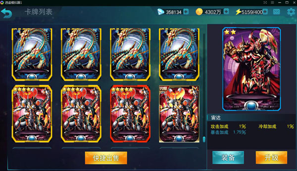 奥特曼传奇英雄破解版