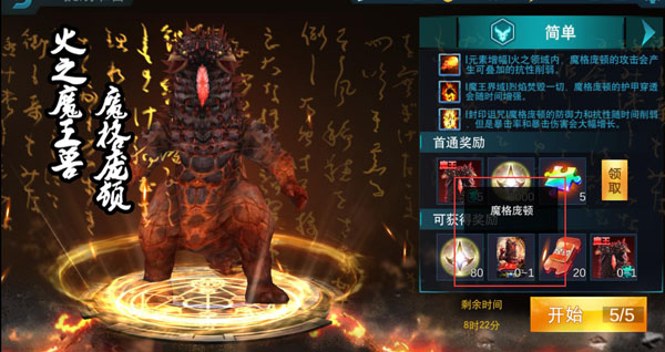 奥特曼传奇英雄破解版