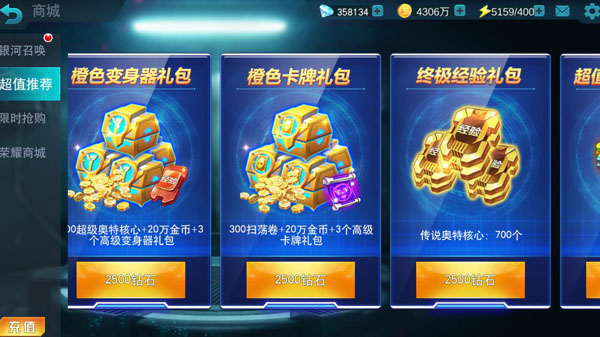 奥特曼传奇英雄破解版
