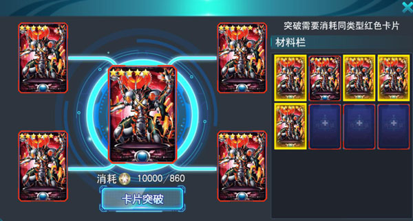 奥特曼传奇英雄破解版