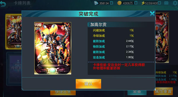 奥特曼传奇英雄破解版