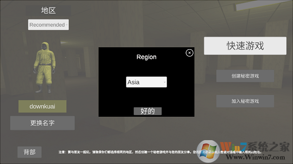 后室最新版