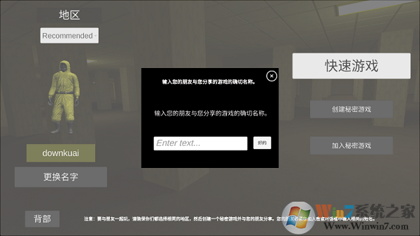 后室最新版
