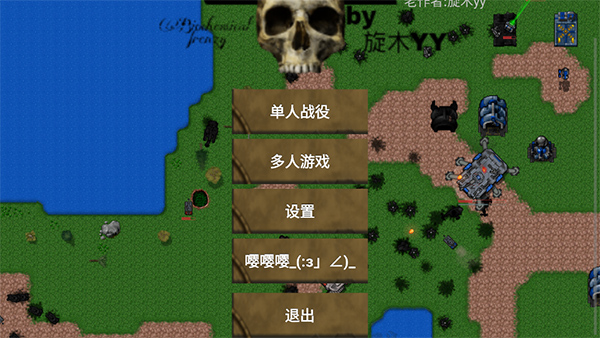 铁锈战争生化狂潮mod最新版