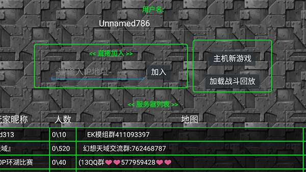 铁锈战争生化狂潮mod最新版