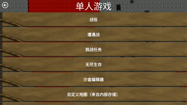 铁锈战争生化狂潮mod最新版
