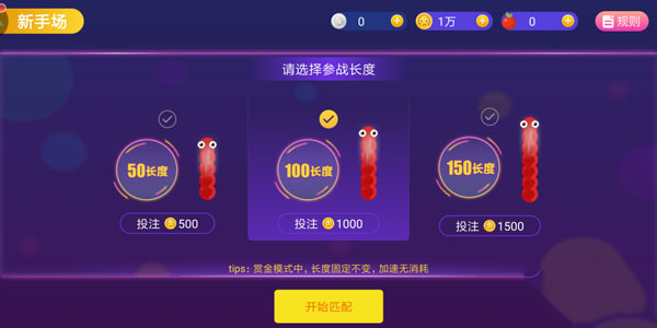 贪吃蛇大作战最新破解版