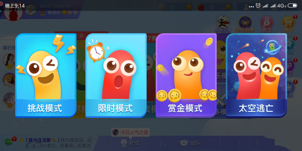 贪吃蛇大作战最新破解版
