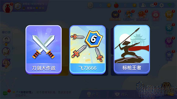 贪吃蛇大作战破解版