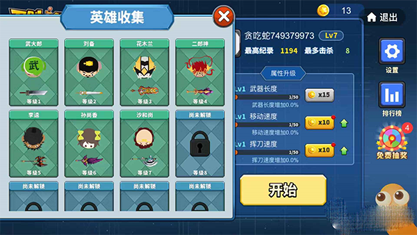 贪吃蛇大作战破解版