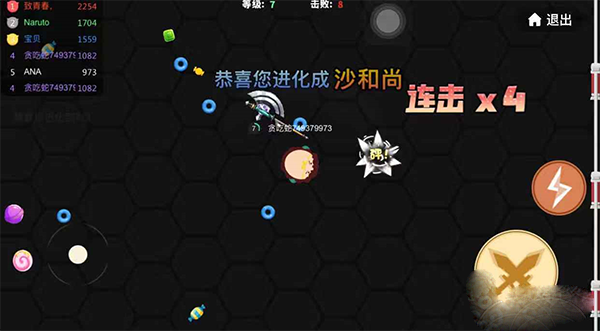 贪吃蛇大作战破解版