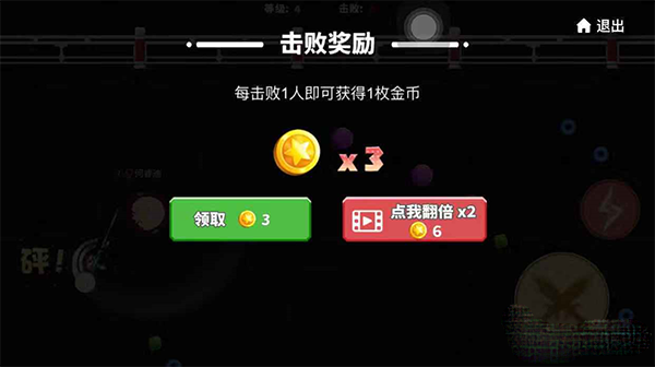 贪吃蛇大作战破解版