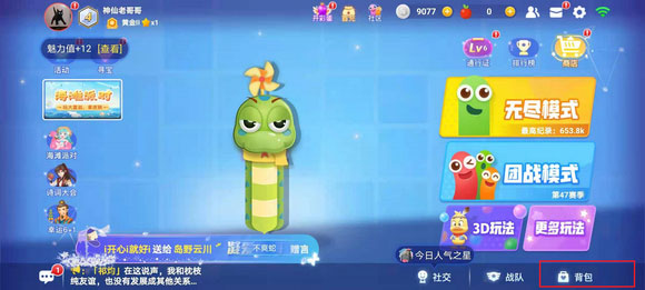 贪吃蛇大作战无敌版