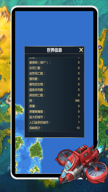 上帝模拟器2024安卓下载-1