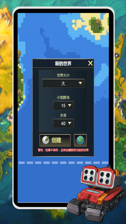 上帝模拟器2024安卓下载-2