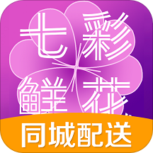 七彩鲜花2025安卓下载